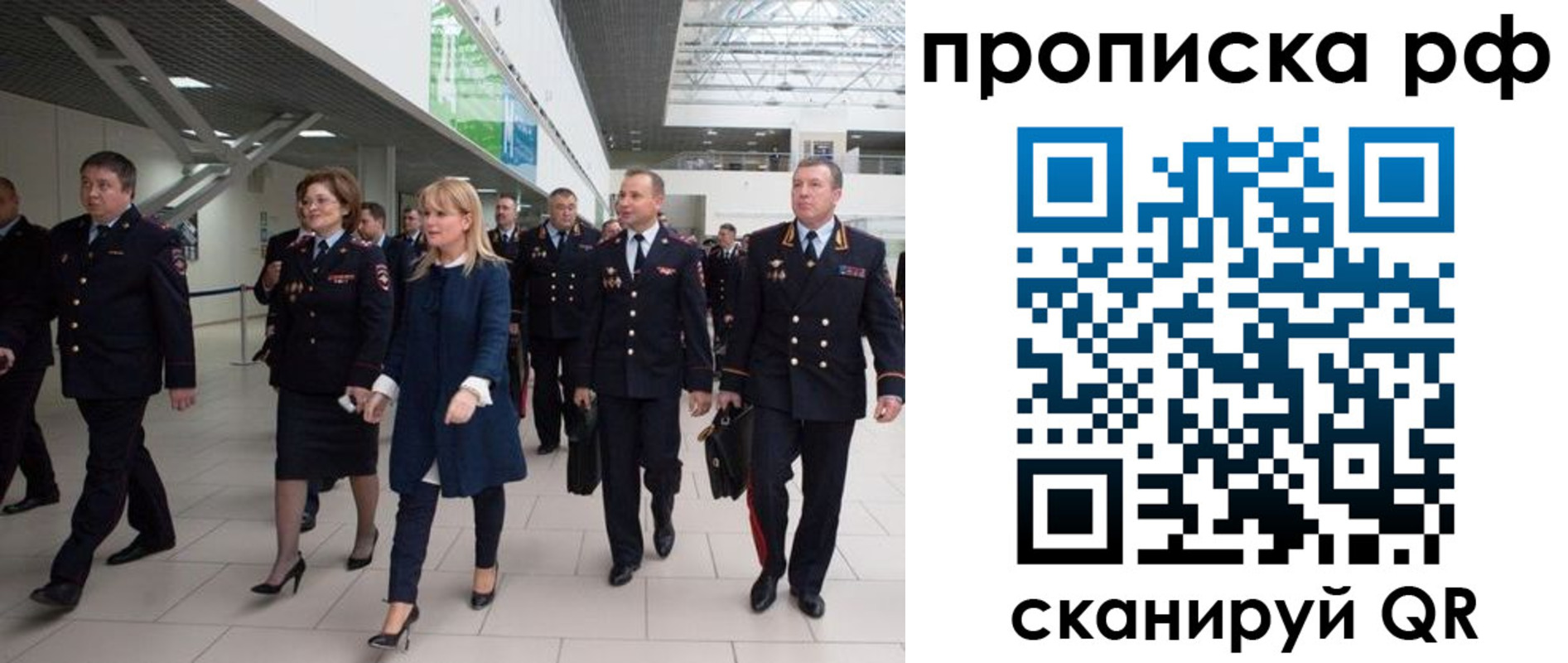 прописка в квартире в Ярославле