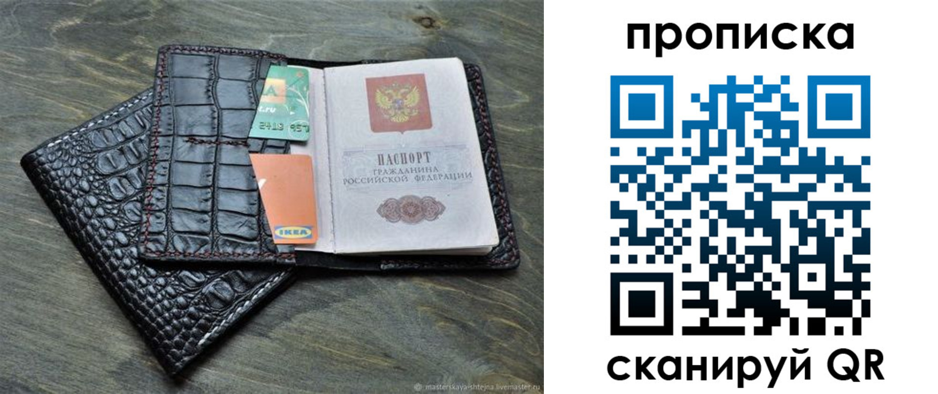 прописка для кредита в Ярославле