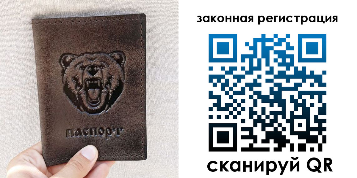 прописка для кредита в Ярославле