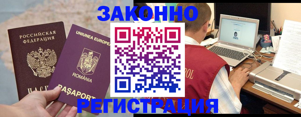 временная регистрация в квартире в Ярославле