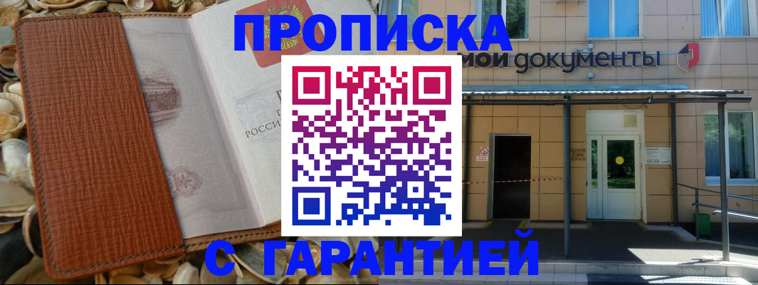 прописка в квартире в Ярославле