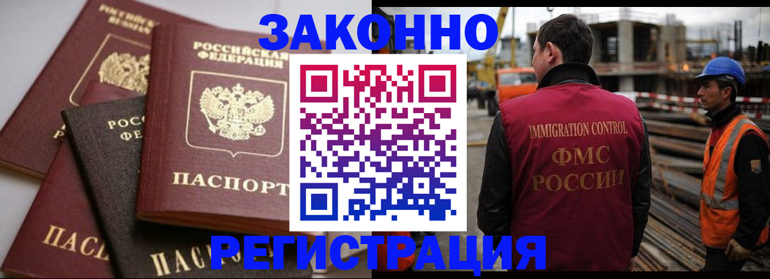 прописка для военкомата в Ярославле
