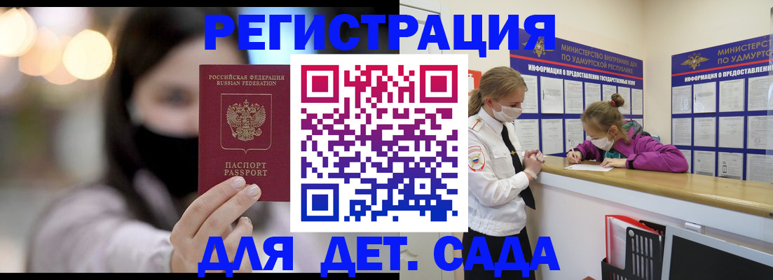 прописка штамп в Ярославле
