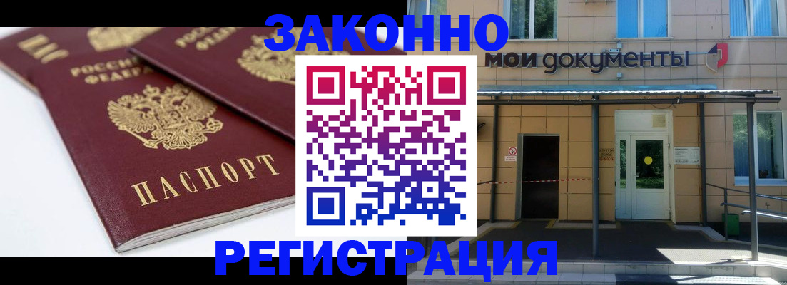 прописка для кредита в Ярославле