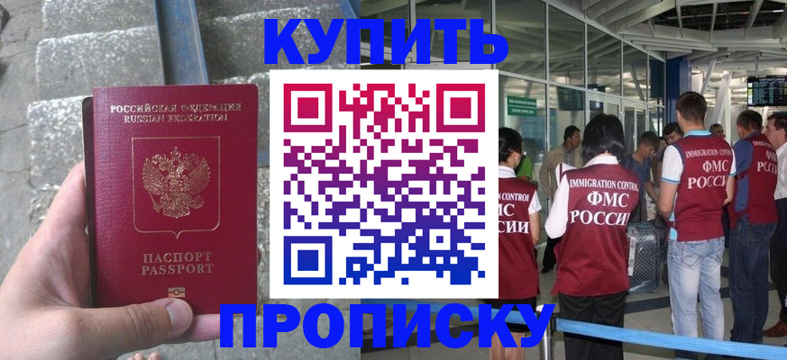 временная регистрация 2025 в Ярославле