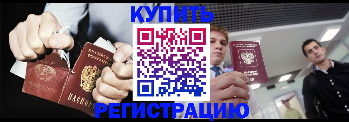 регистрация в Ярославле