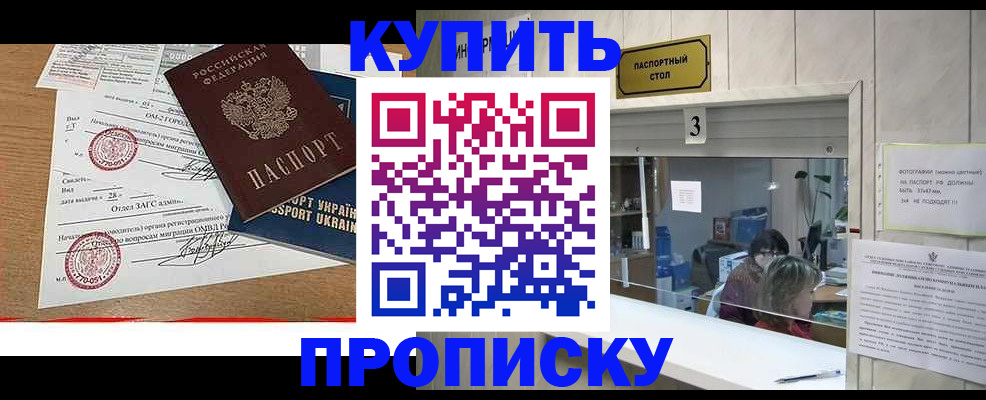 временная регистрация надежно в Ярославле