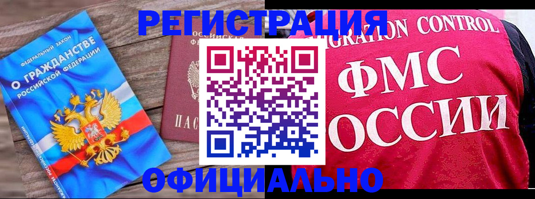 временная регистрация 2025 в Ярославле