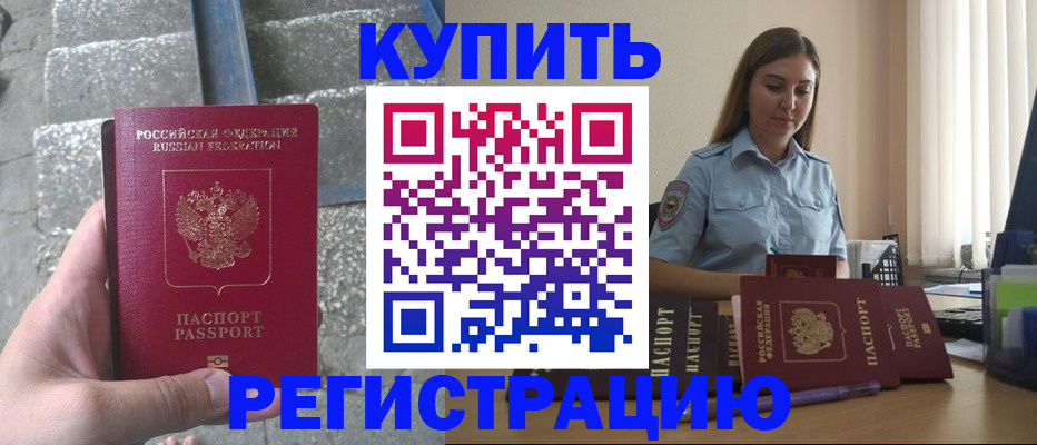 прописка в квартире в Ярославле