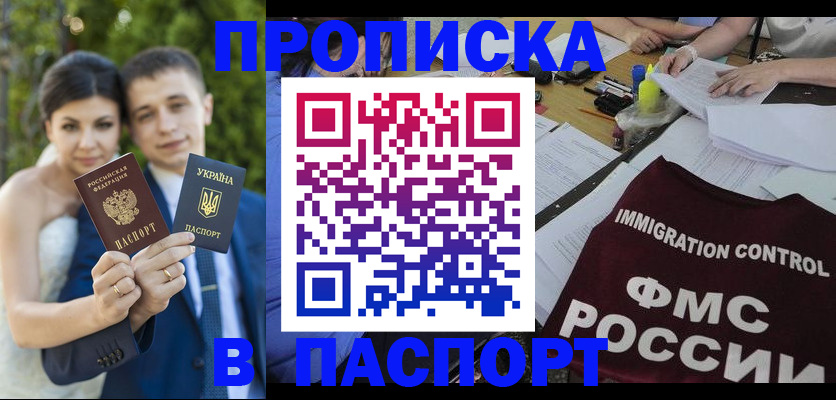 прописка иностранных граждан в Ярославле