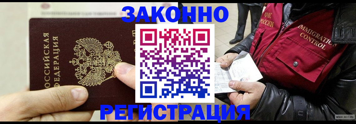 временная регистрация надежно в Ярославле