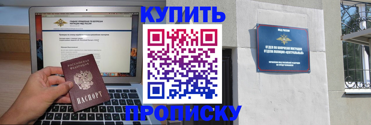 прописка от собственника в Ярославле