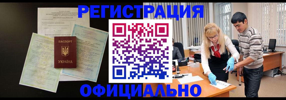 прописка 2025 в Ярославле