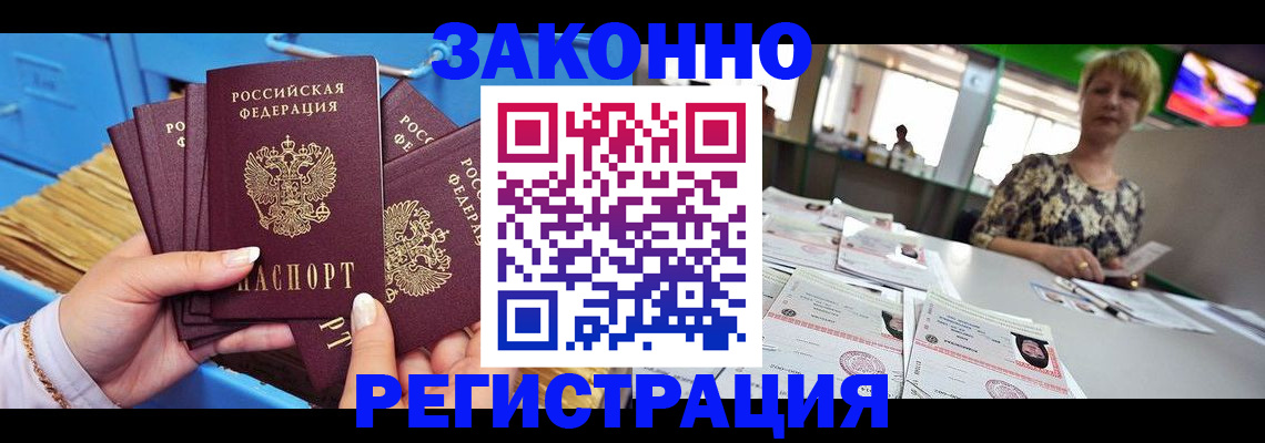 прописка для военкомата в Ярославле